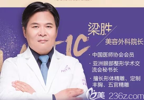 3月8日正式開業(yè)的常州美萊整月特惠價(jià)格表已出，想做隆胸就找梁勝院長