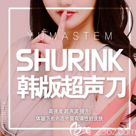 去韓國除皺需要多少錢？韓國維摩整形外科3月優(yōu)惠韓版+線提升4500元起