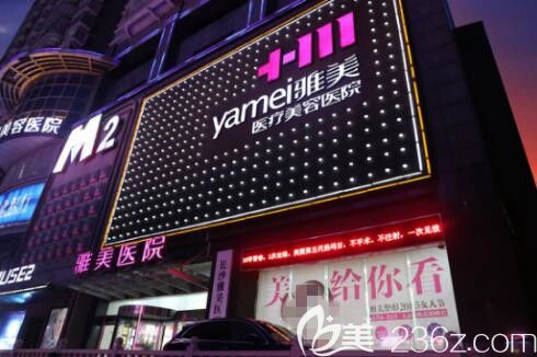 長(zhǎng)沙雅美醫(yī)療美容醫(yī)院吸脂好不好