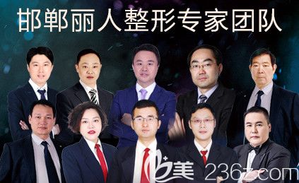 現(xiàn)代麗人醫(yī)院醫(yī)學(xué)整形美容科醫(yī)師團隊