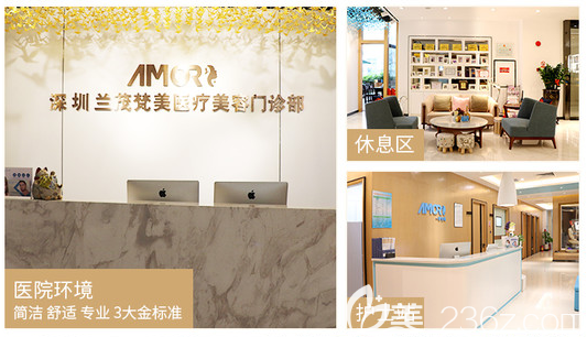 深圳京韓蘭茂梵美整形醫(yī)院