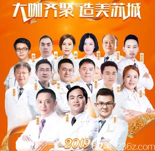 蘇州美貝爾常駐坐診醫(yī)生