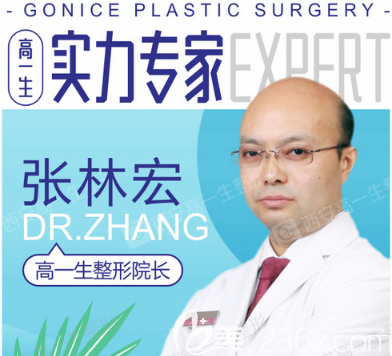 張林宏醫(yī)生