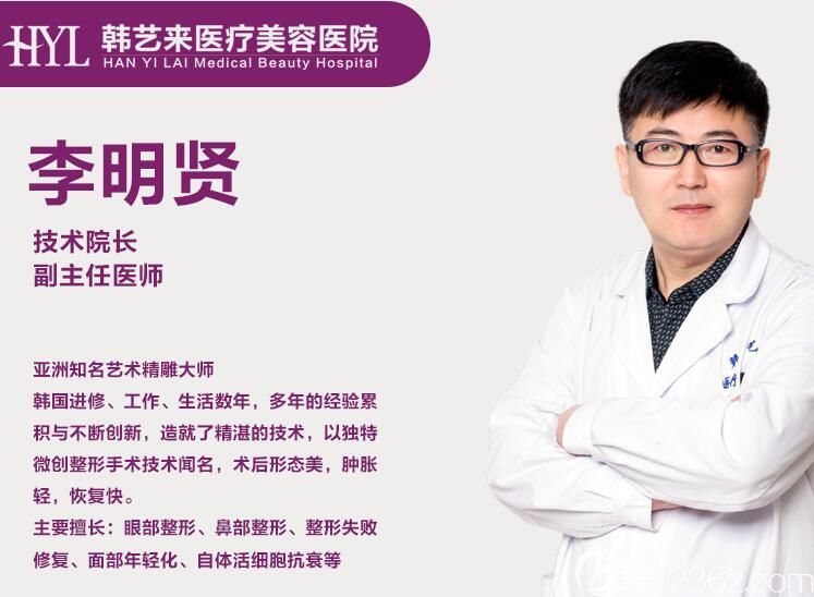 佳木斯韓藝來李明賢技術(shù)院長(zhǎng)