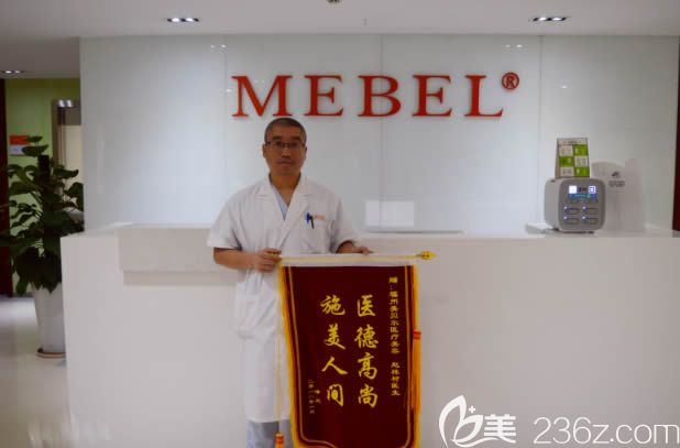 顧客為福州美貝爾趙醫(yī)生送來了感謝的錦旗 顧客為福州美貝爾趙醫(yī)生送來了感謝的錦旗