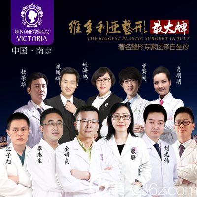 維多利亞美容醫(yī)院醫(yī)生團(tuán)隊(duì)