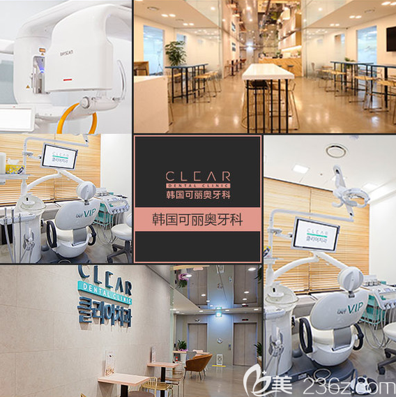 韓國(guó)可麗奧牙科醫(yī)院環(huán)境圖