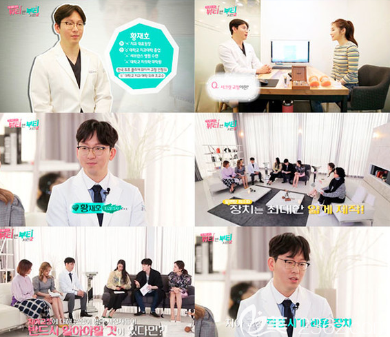 韓國(guó)可麗奧牙科醫(yī)院院長(zhǎng)受邀參加電視節(jié)目