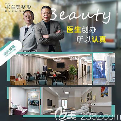 廣州軍美整形醫(yī)院內部環(huán)境圖