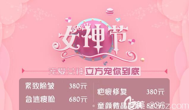 蚌埠立方整形特惠價格表搶先看 急速瘦臉680元起/切開雙眼皮1980元起