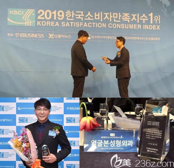 韓國樸用男院長榮獲2019《消費者滿意指數(shù)較高》榮譽