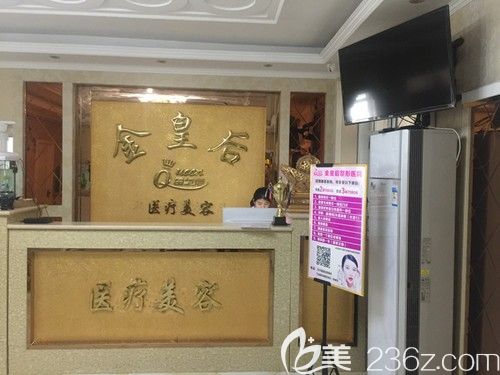 邯鄲金皇后整形怎么樣?4月有沒有1280元的雙眼皮優(yōu)惠活動