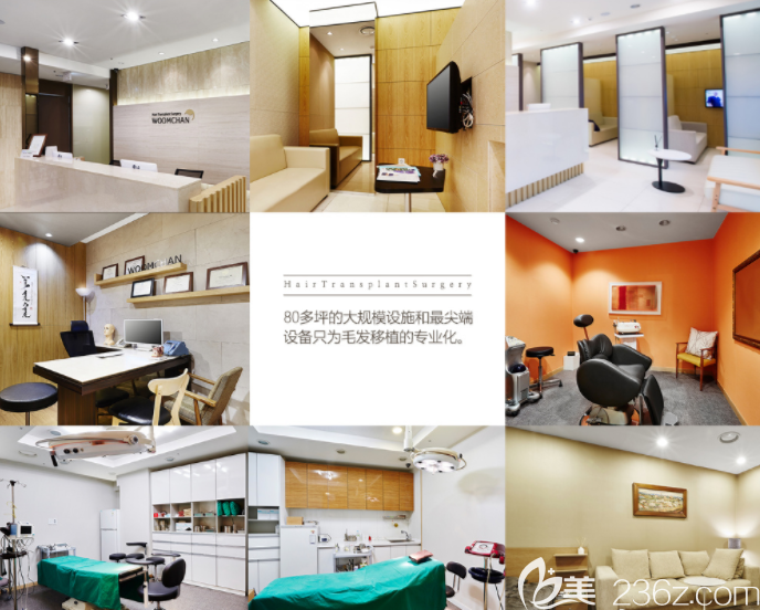 韓國「永長Woomchan毛發(fā)移植醫(yī)院 韓國「永長Woomchan毛發(fā)移植醫(yī)院