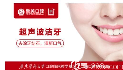 請查收惠州致美口腔優(yōu)惠價(jià)格表  還有真人病例及評價(jià)哦