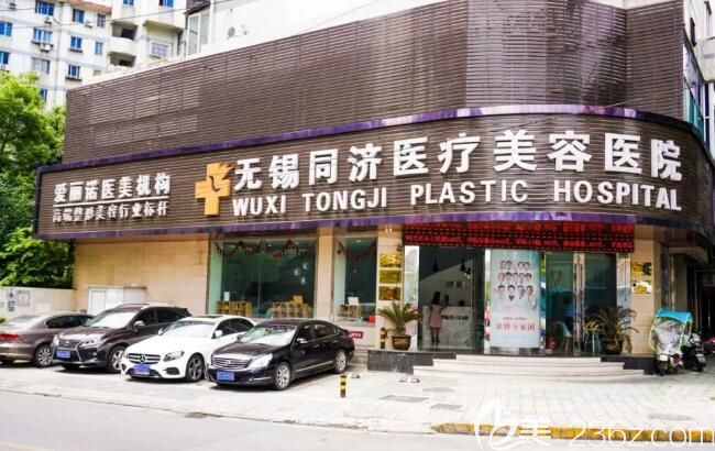 無(wú)錫同舟醫(yī)療美容醫(yī)院 無(wú)錫同舟醫(yī)療美容醫(yī)院