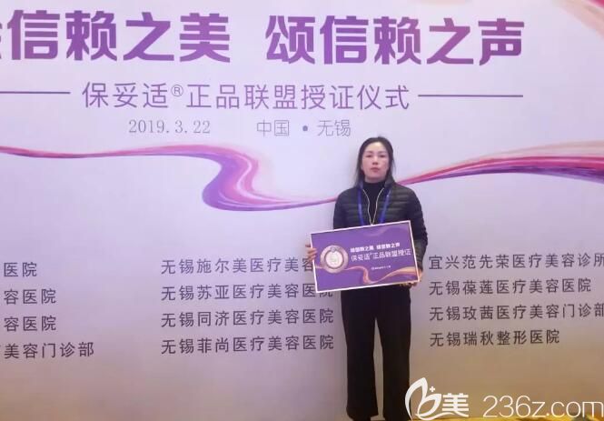 無(wú)錫同舟整形實(shí)力榮獲“?正品聯(lián)盟官方授證機(jī)構(gòu)” 無(wú)錫同舟整形實(shí)力榮獲“?正品聯(lián)盟官方授證機(jī)構(gòu)”