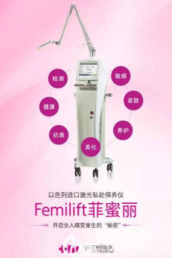 雅美進(jìn)口私處保養(yǎng)儀器——菲蜜麗