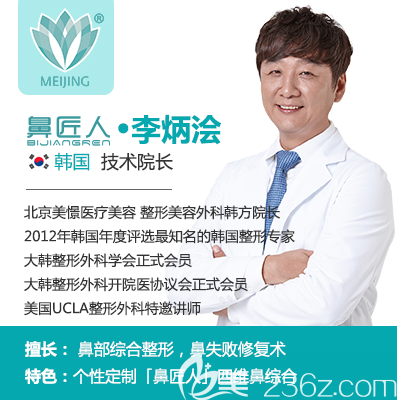 北京美憬李炳澮醫(yī)生 北京美憬李炳澮醫(yī)生