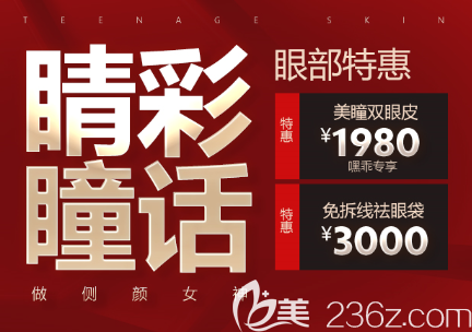 重慶華美雙眼皮多錢