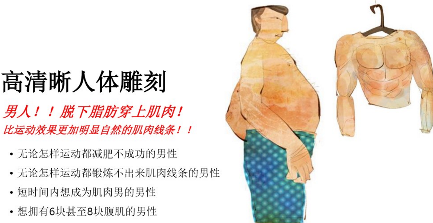 體型雕刻手術(shù)