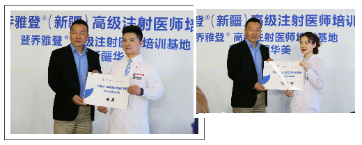 頒發(fā)注射醫(yī)師證