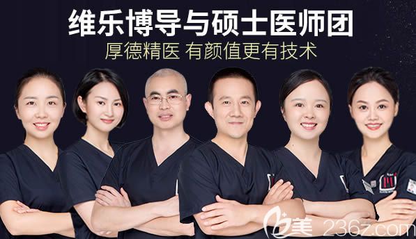 重慶維樂牙科醫(yī)院醫(yī)生團(tuán)隊(duì) 重慶維樂牙科醫(yī)院醫(yī)生團(tuán)隊(duì)