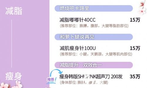 韓國首爾麗格減脂瘦身優(yōu)惠 韓國首爾麗格減脂瘦身優(yōu)惠