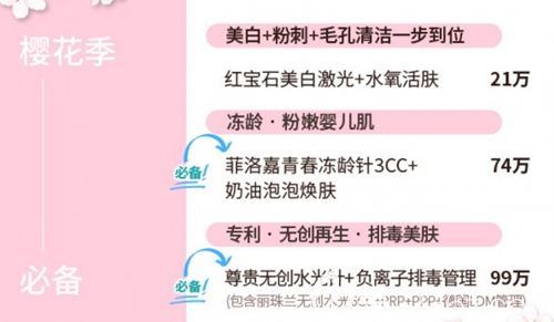 韓國首爾麗格無創(chuàng)美膚優(yōu)惠 韓國首爾麗格無創(chuàng)美膚優(yōu)惠