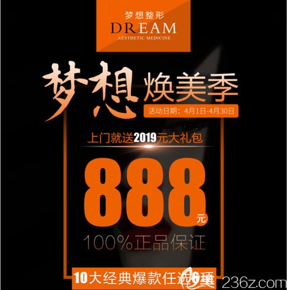 4月蘭州時(shí)光相伴整形價(jià)格搶先看 888元可購(gòu)買埋線雙眼皮玻尿酸和激光祛斑等6大經(jīng)典項(xiàng)目
