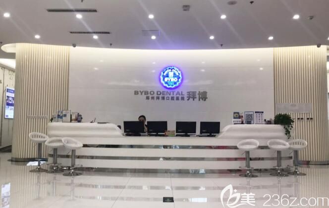 咨詢鄭州拜博口腔醫(yī)院收費(fèi)的朋友們看這里,上傳牙齒矯正/種植牙等全新價(jià)格表