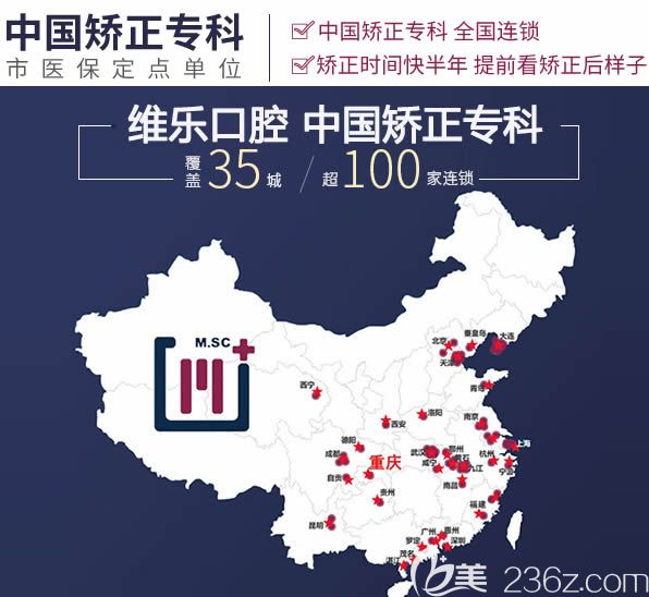 點(diǎn)擊查看重慶維樂口腔4月活動(dòng)價(jià)格表 顧客表示維樂口腔很正規(guī),收費(fèi)也不貴