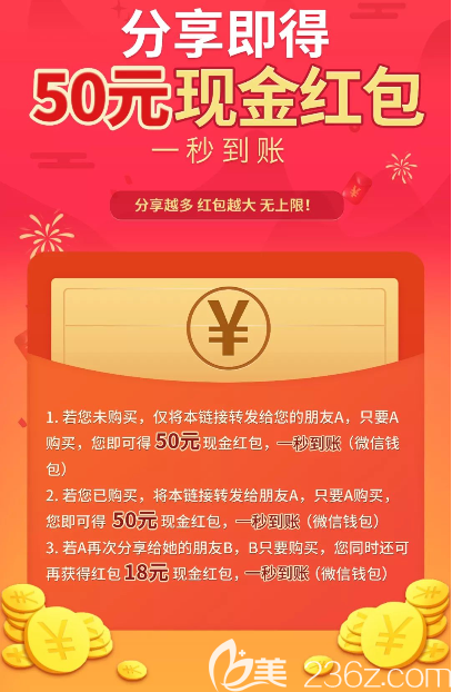 分享即得50元現(xiàn)金紅包