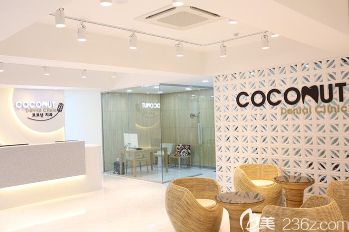首爾椰美牙科醫(yī)院