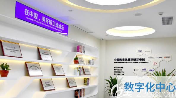 重慶維樂數(shù)字化美牙矯正環(huán)境 重慶維樂數(shù)字化美牙矯正環(huán)境