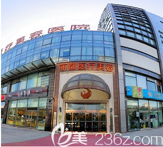 北京米蘭柏羽麗都醫(yī)院大樓 北京米蘭柏羽麗都醫(yī)院大樓