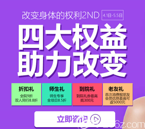 四個(gè)優(yōu)惠