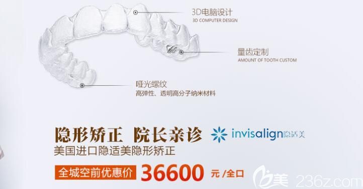 全新東莞好佰年口腔收費(fèi)價(jià)格表上線，現(xiàn)隱適美隱形矯正特價(jià)36600元/全口