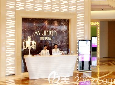 淄博美聯(lián)臣整形醫(yī)院