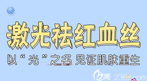 蘭州時(shí)光去紅血絲、打瘦臉多少錢  近期蘭州時(shí)光整形價(jià)格優(yōu)惠力度很大喲