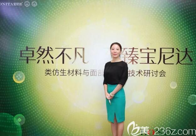 王貝貝受邀出席“卓然不凡 臻寶尼達”類仿生材料與面部年輕化技術(shù)研討會學(xué)術(shù)交流大會 王貝貝受邀出席“卓然不凡 臻寶尼達”類仿生材料與面部年輕化技術(shù)研討會學(xué)術(shù)交流大會