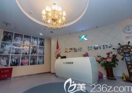沈陽和平元辰醫(yī)療美容門診部介紹