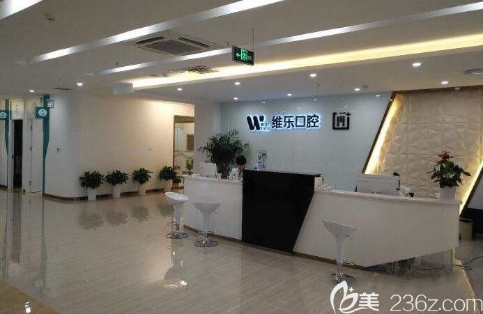 哇塞!終于把青島維樂口腔價格表搞定了,包含牙齒矯正/種植牙等項目收費
