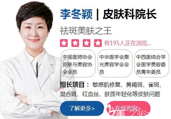 南通維多利亞李冬穎院長 南通維多利亞李冬穎院長