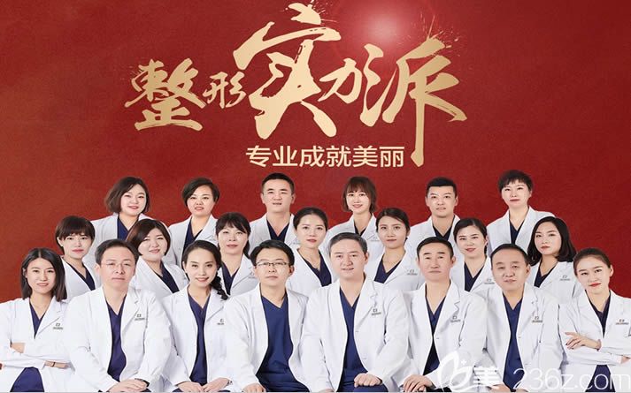 長(zhǎng)春中妍整形美容醫(yī)師團(tuán)隊(duì)圖