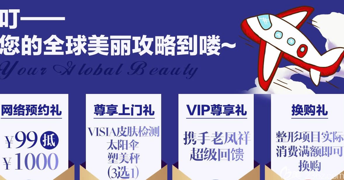 長(zhǎng)春中妍整形2019優(yōu)惠活動(dòng)內(nèi)容