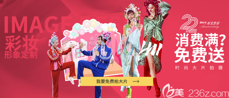 免費(fèi)送時(shí)尚大片拍攝