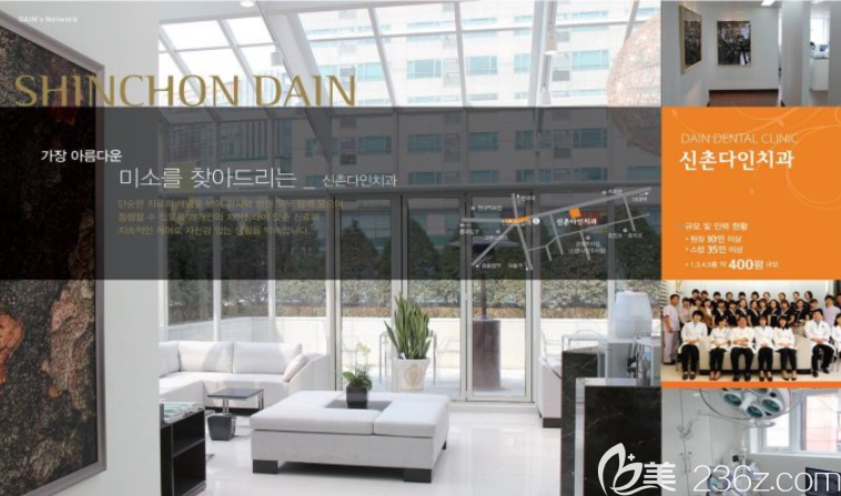 韓國新村多仁牙科醫(yī)院 韓國新村多仁牙科醫(yī)院