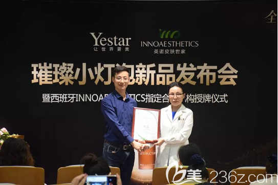 重慶藝星皮膚院長(zhǎng)趙蓉被授予英諾皮膚世家教學(xué)導(dǎo)師