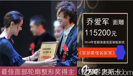 北京京韓喬愛軍醫(yī)生獲獎(jiǎng)?wù)? alt=