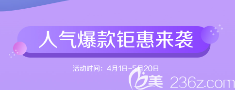 人氣爆款優(yōu)惠